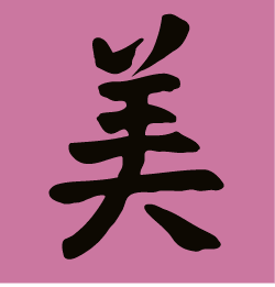 Chinese character: Beauty stencil