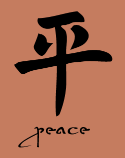 Chinese character: Peace with word stencil