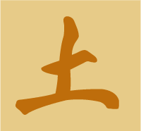 Feng shui earth symbol stencil