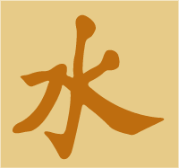 Feng shui water symbol stencil