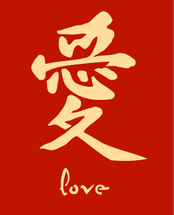 chinese symbol for passion